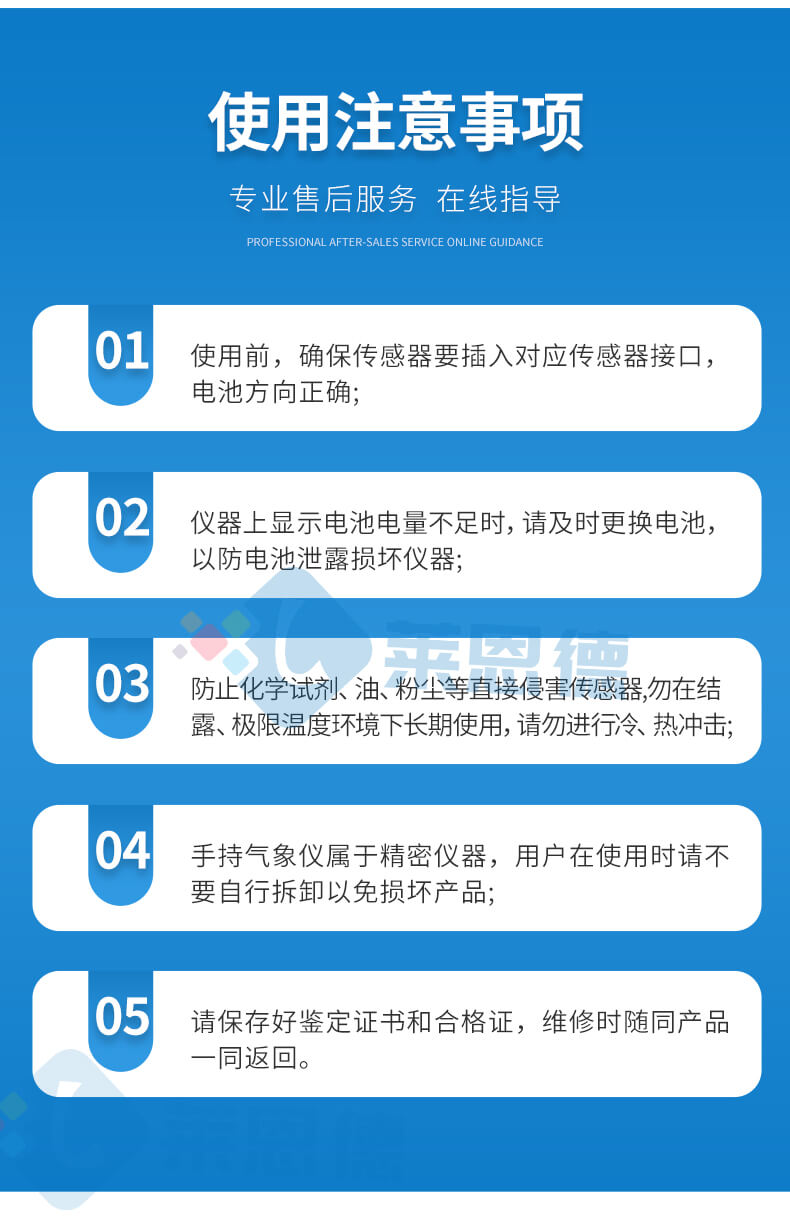 便攜式氣象站