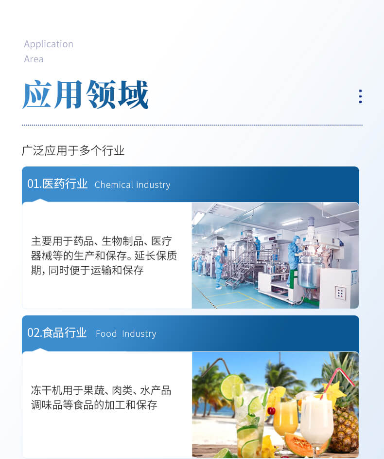 T型架凍干機(jī)