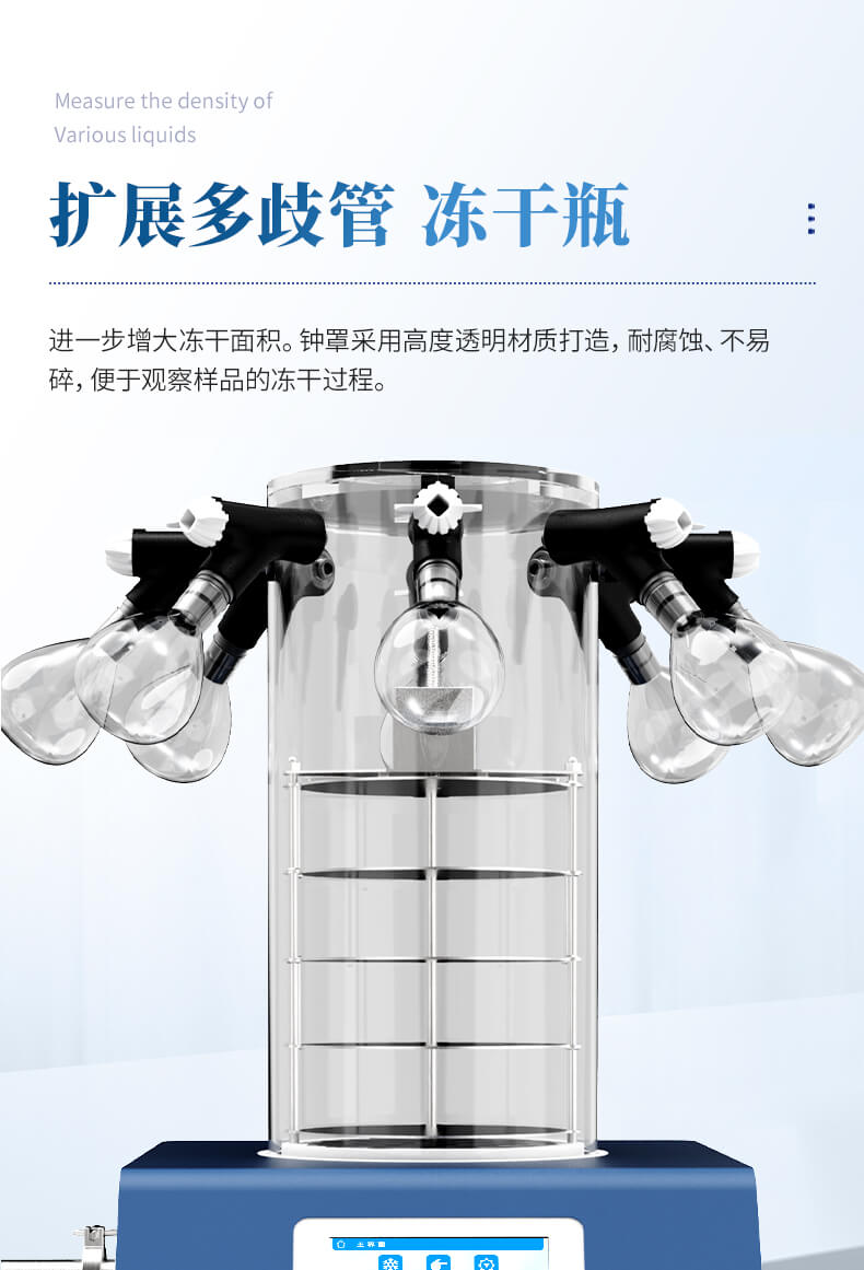 T型架凍干機(jī)
