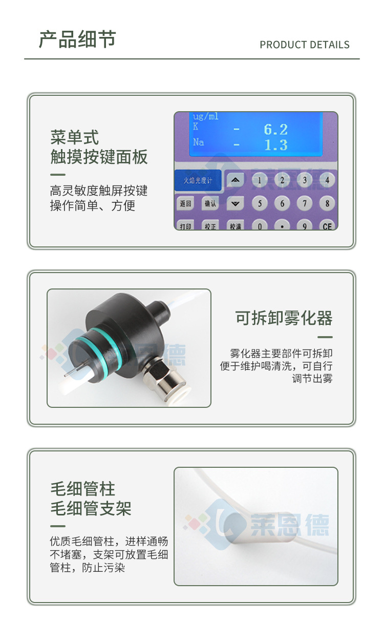 多元素火焰光度檢測(cè)儀