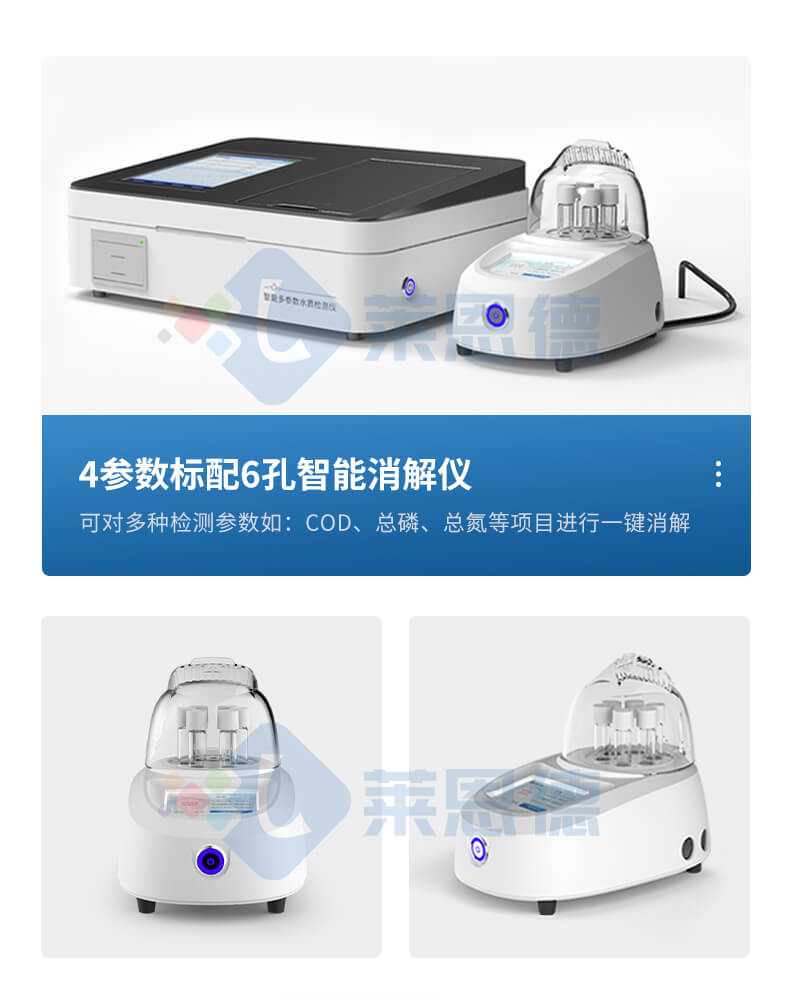 COD消解儀