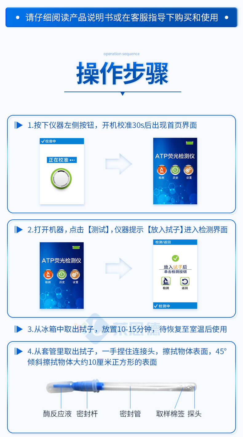 ATP熒光檢測儀