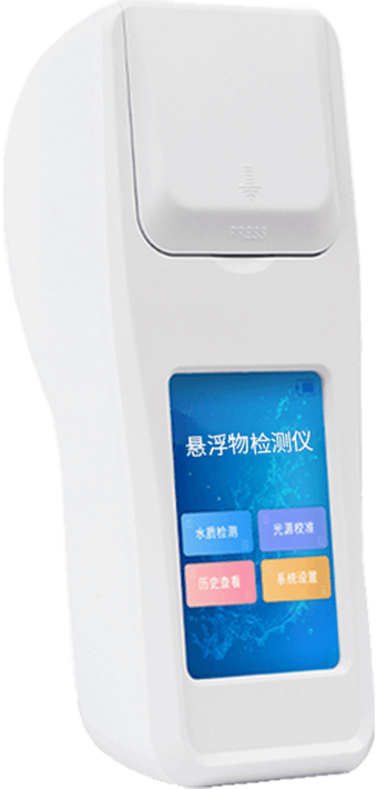 懸浮物分析儀