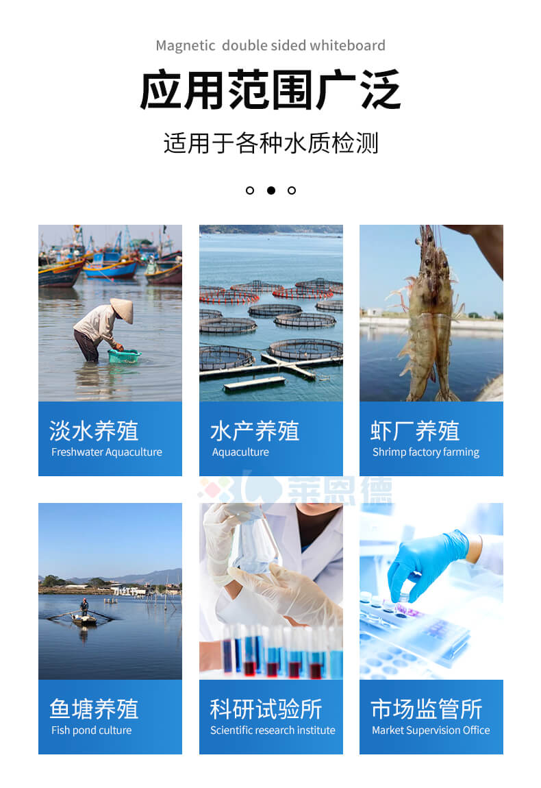 水產養(yǎng)殖水質分析儀