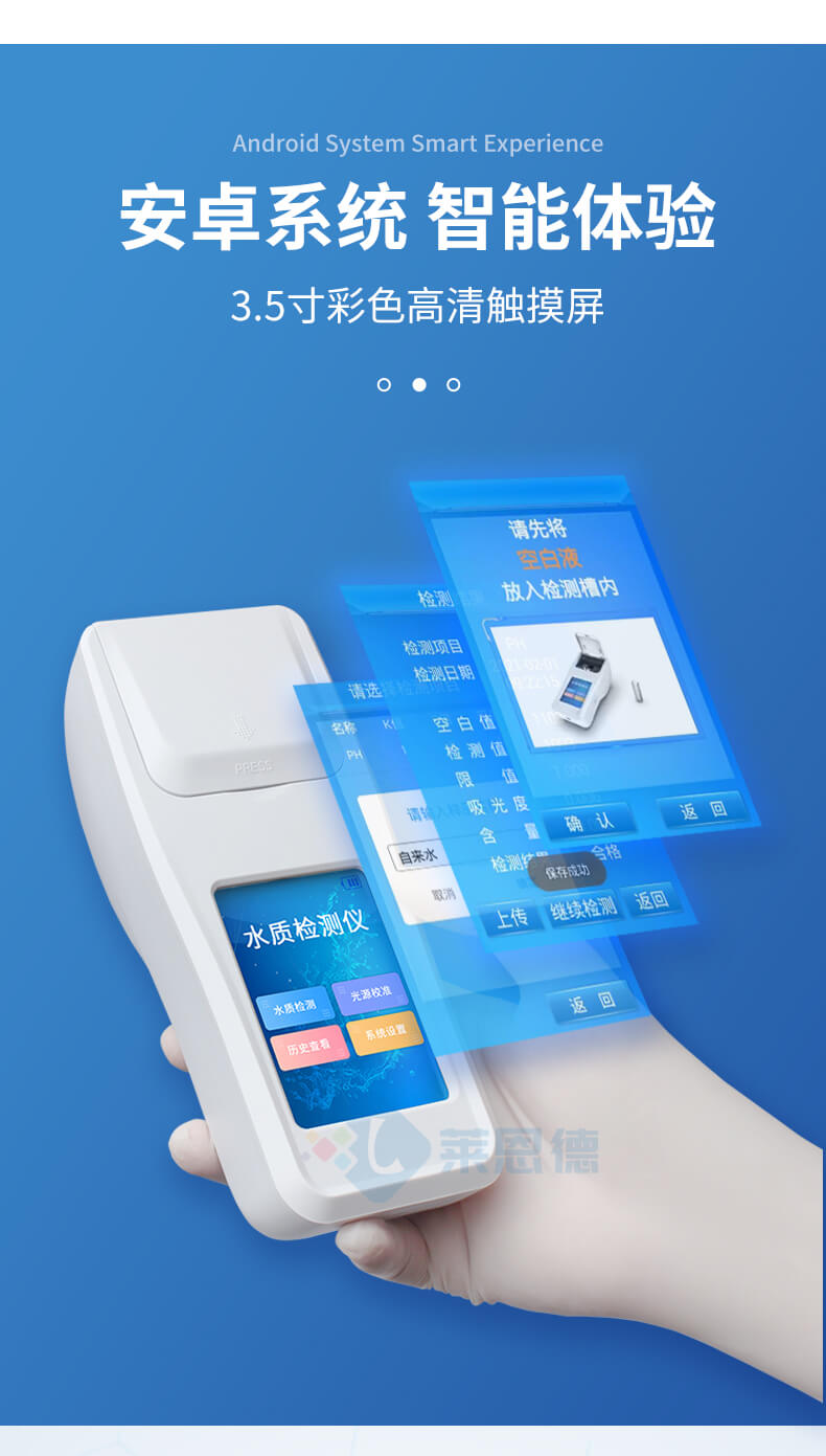 水產養(yǎng)殖水質分析儀