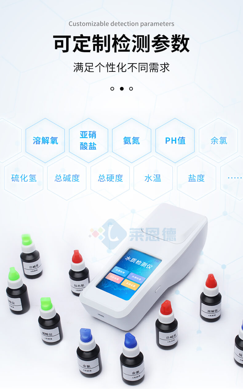 水產養(yǎng)殖水質分析儀