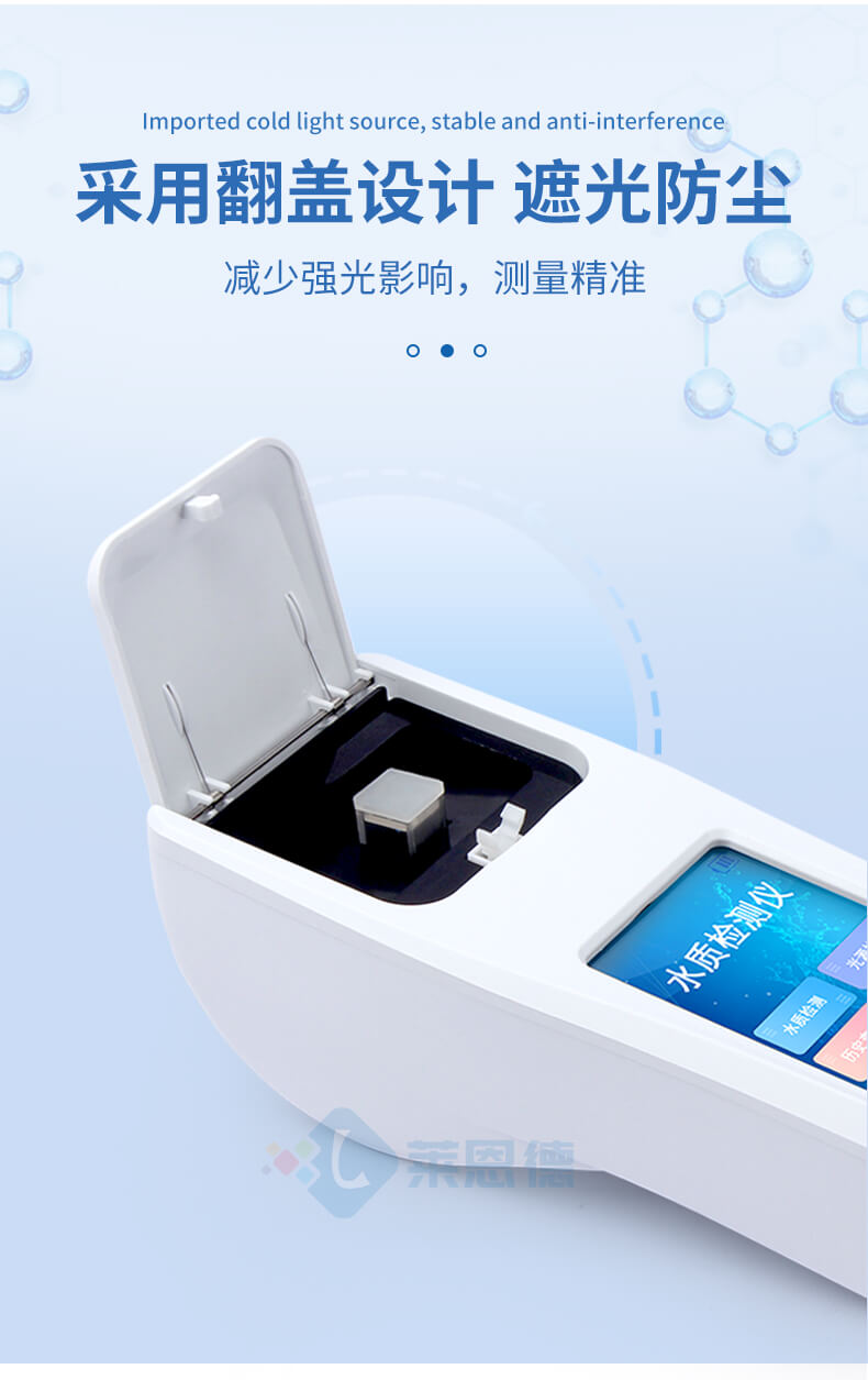 水產養(yǎng)殖水質分析儀