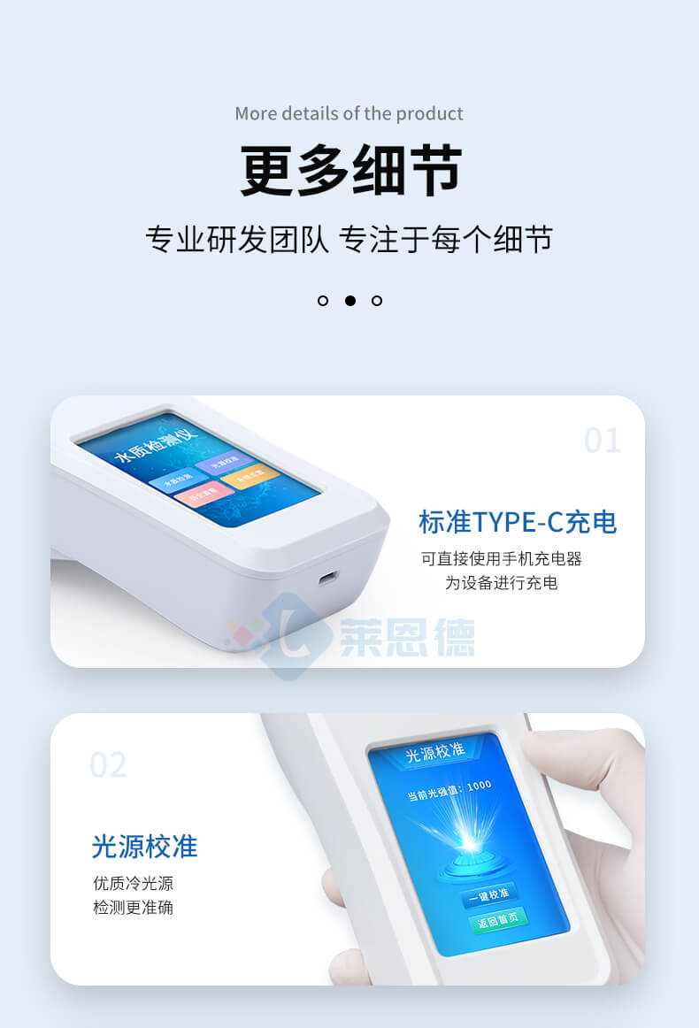 水產養(yǎng)殖水質分析儀