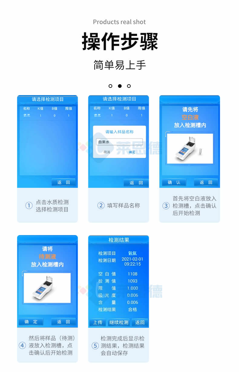 水產養(yǎng)殖水質分析儀