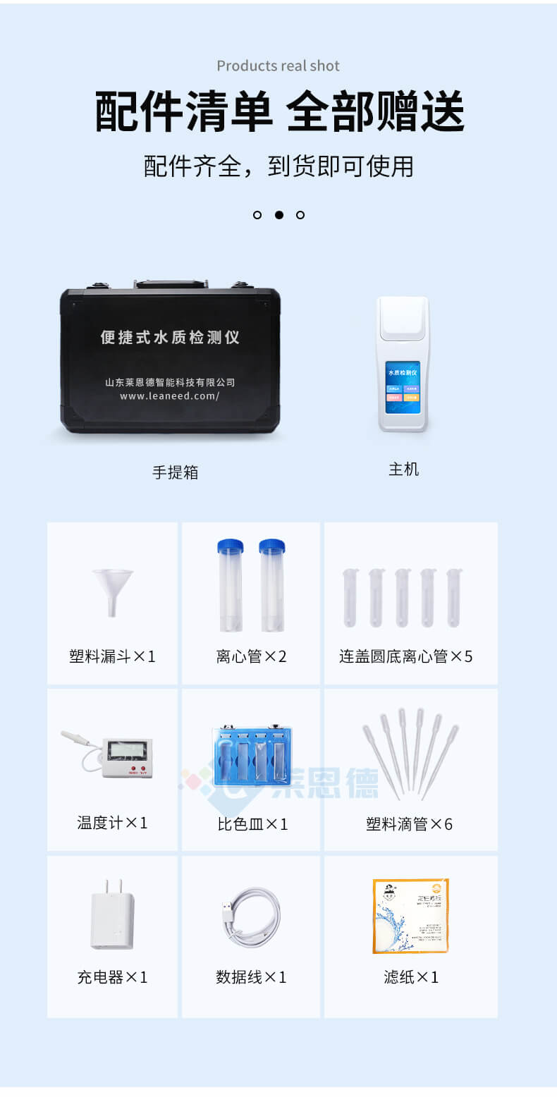 水產養(yǎng)殖水質分析儀