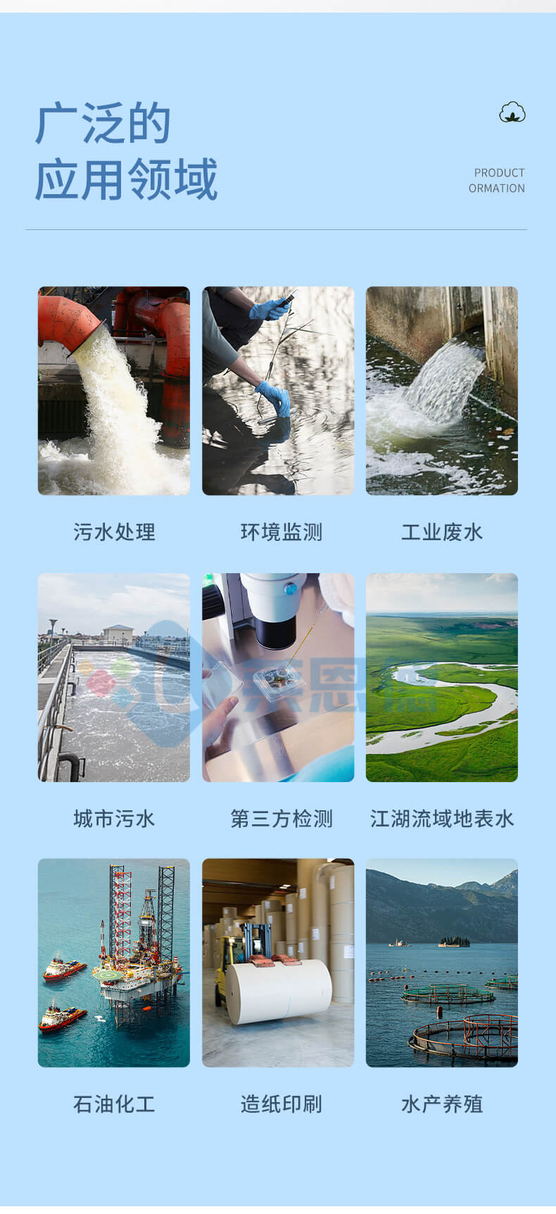 COD氨氮檢測(cè)儀
