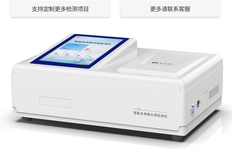 COD氨氮檢測(cè)儀