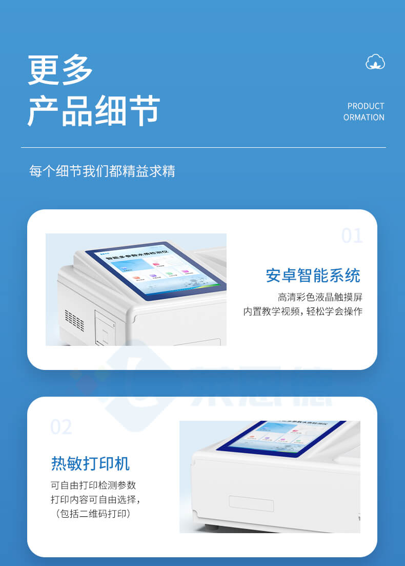 COD氨氮檢測(cè)儀