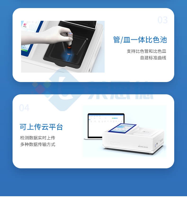 COD氨氮檢測(cè)儀
