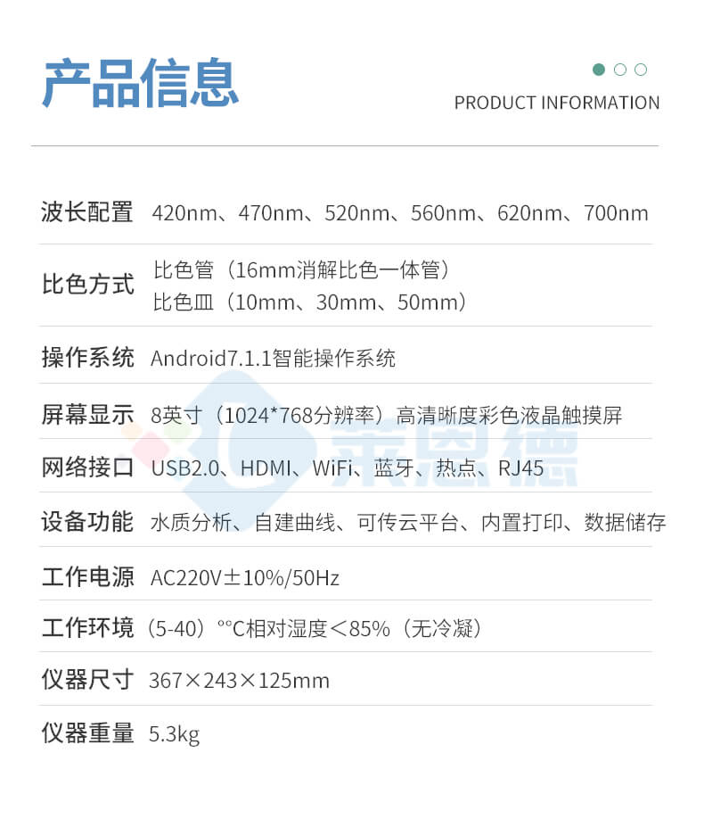 COD氨氮檢測(cè)儀