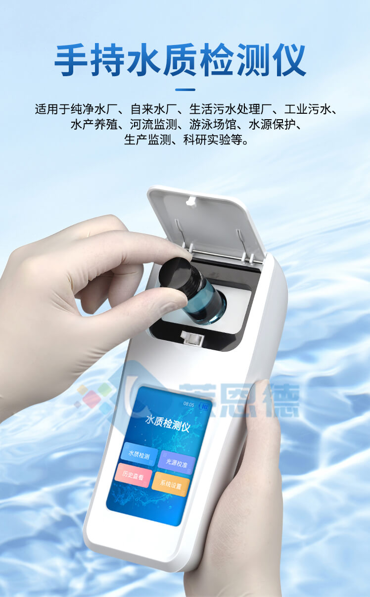 多參數(shù)四氮檢測(cè)儀