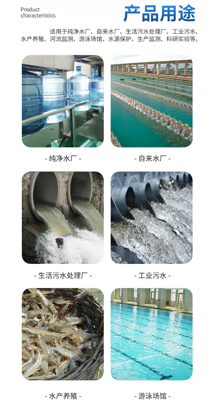 多參數(shù)四氮檢測(cè)儀