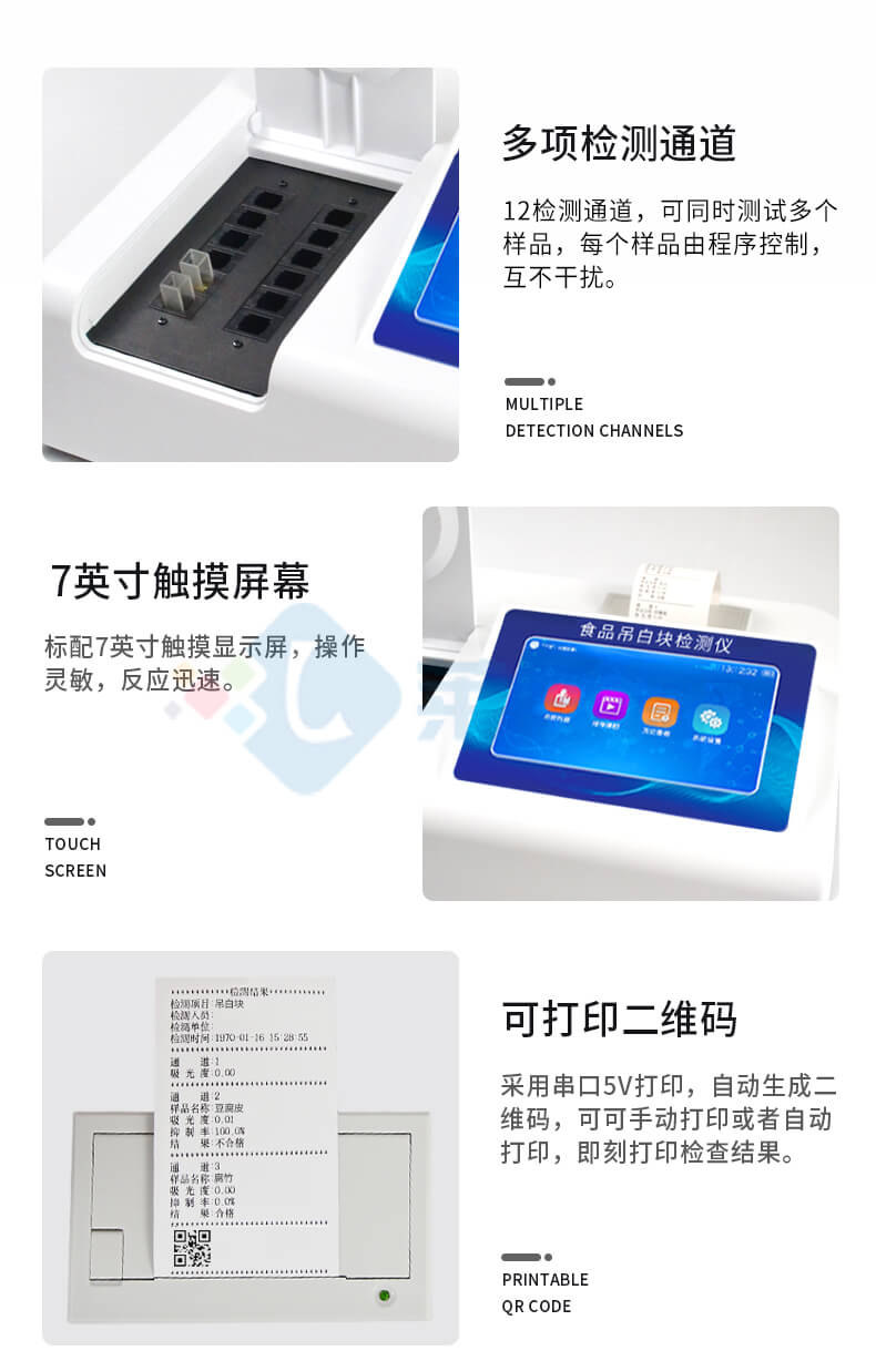 吊白塊檢測儀