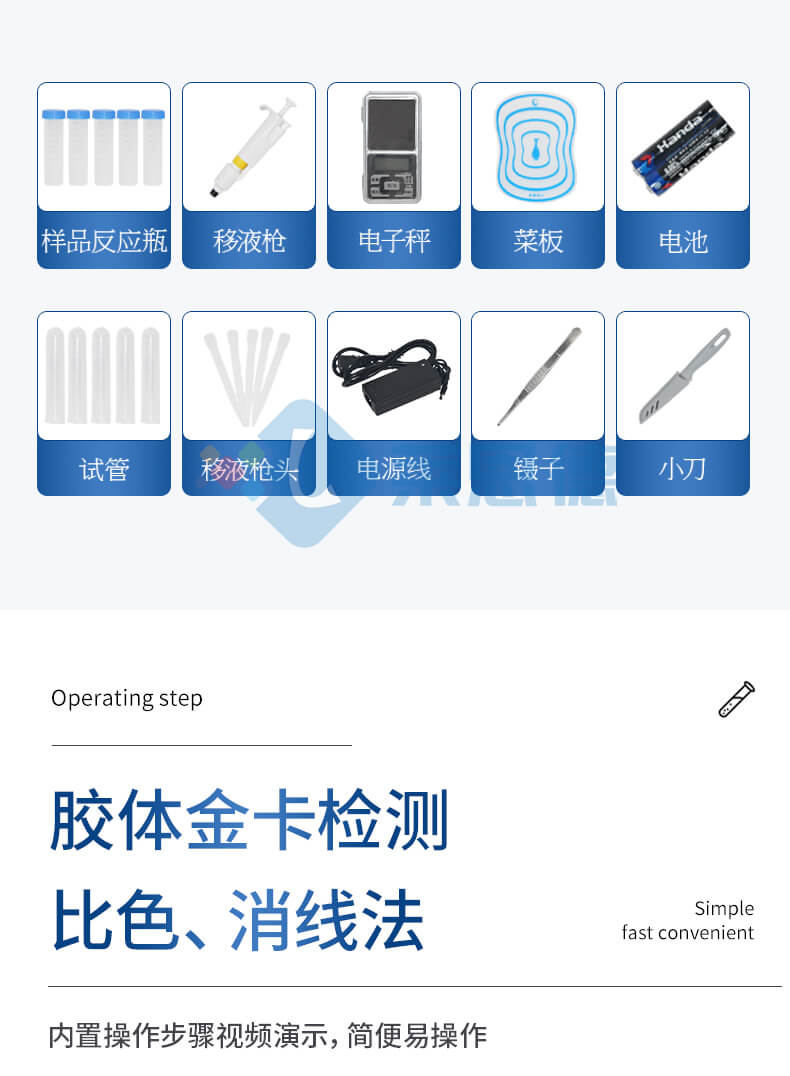 瘦肉精檢測儀