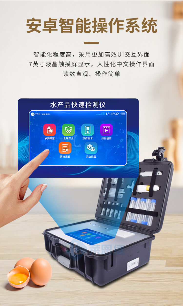 抗生素檢測儀