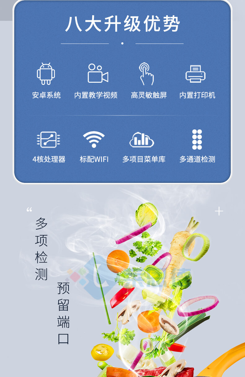 病害肉檢測儀