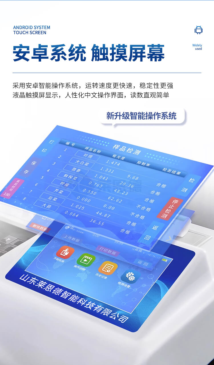 食品質(zhì)量分析儀
