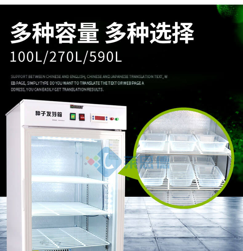 恒溫光照培養(yǎng)箱