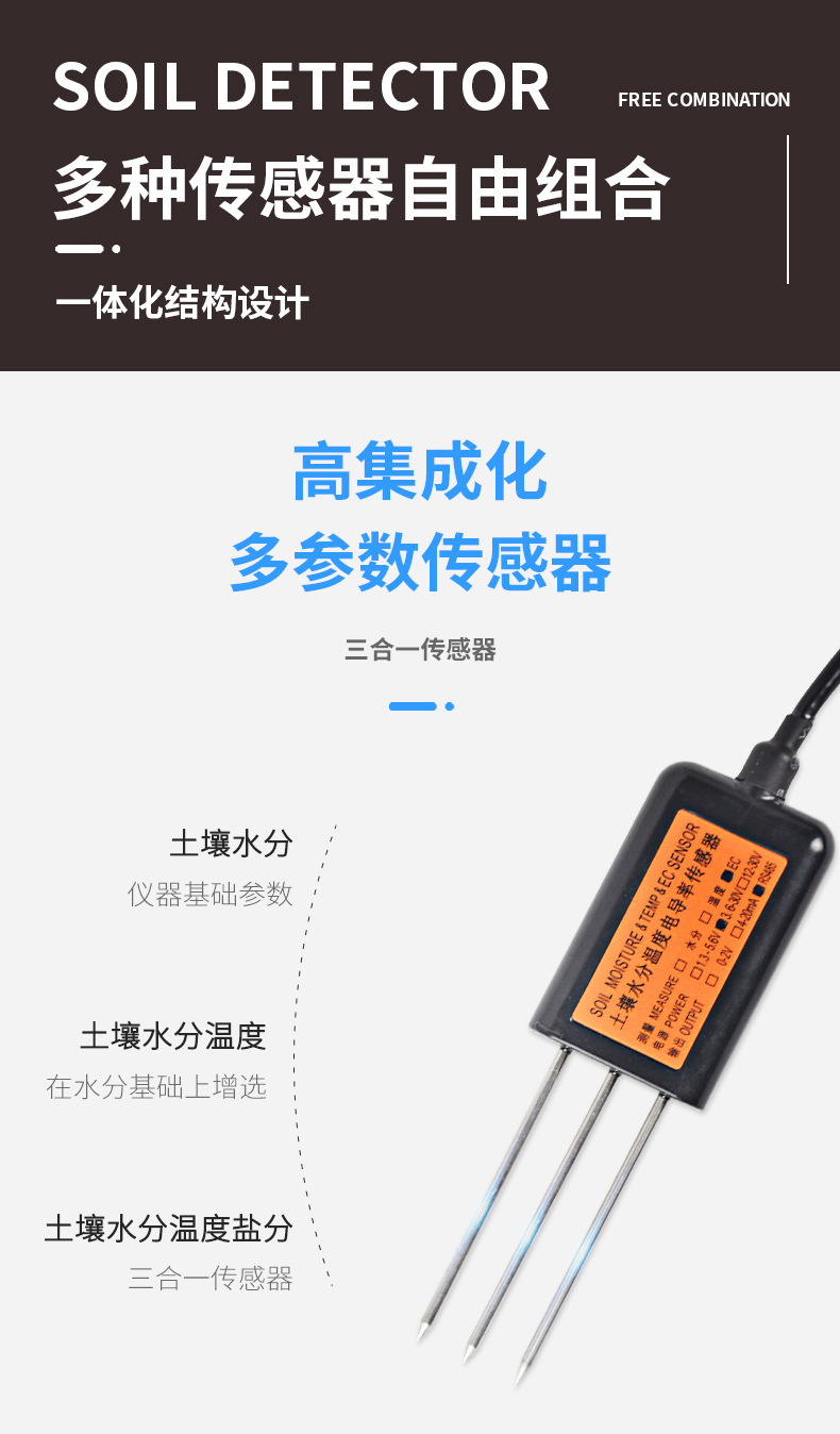 土壤ph測定儀