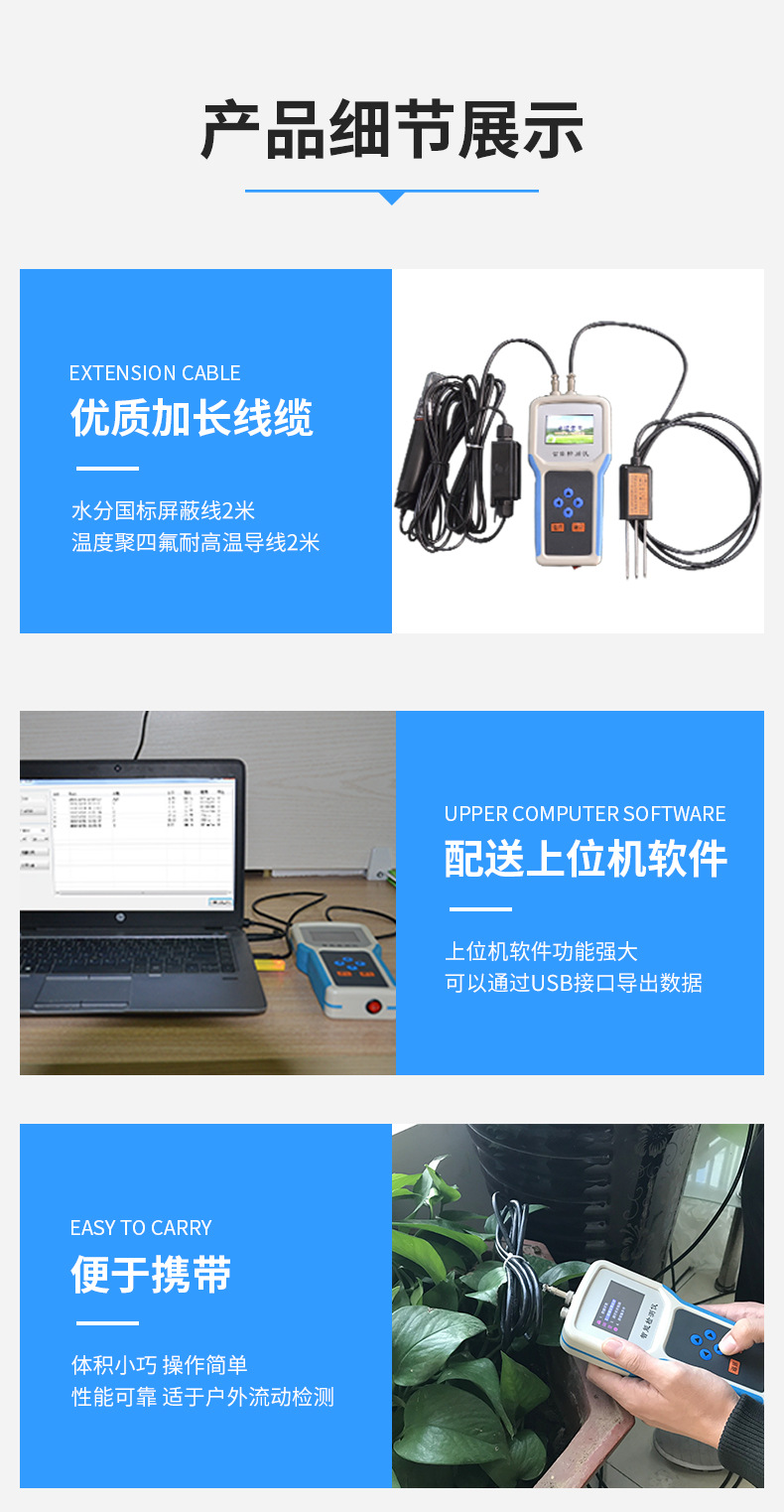 土壤ph測定儀