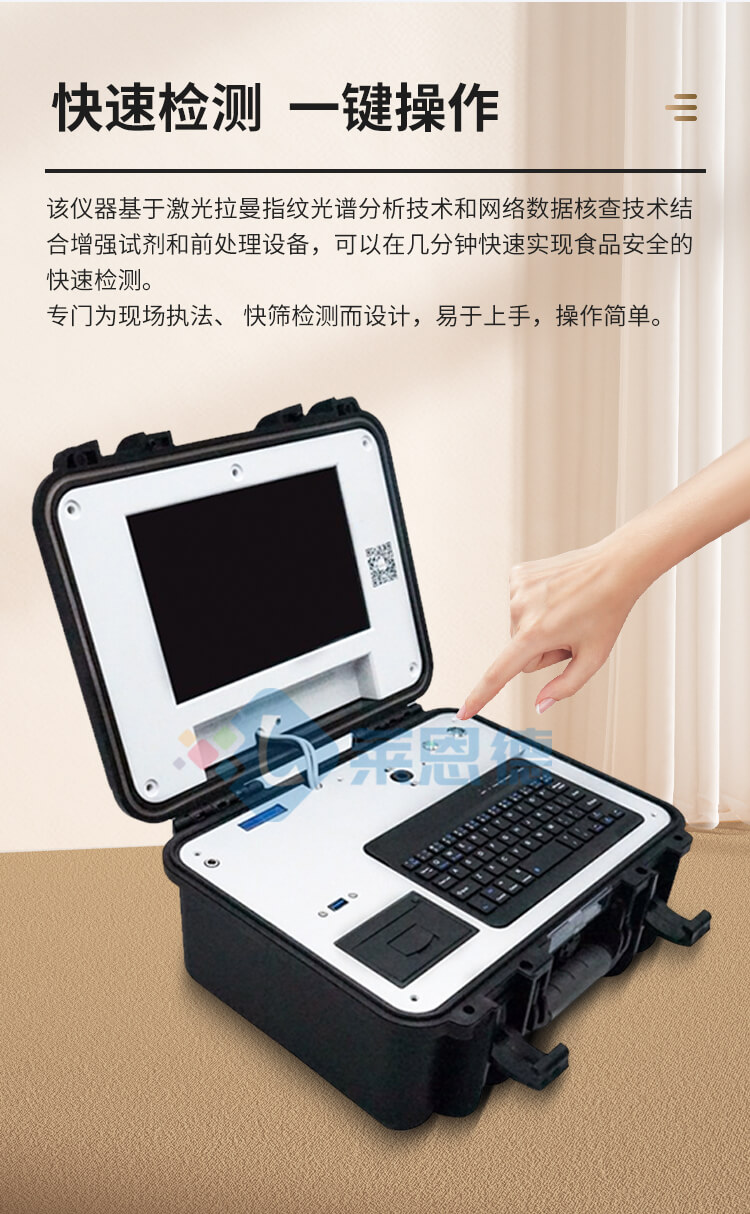 拉曼光譜儀