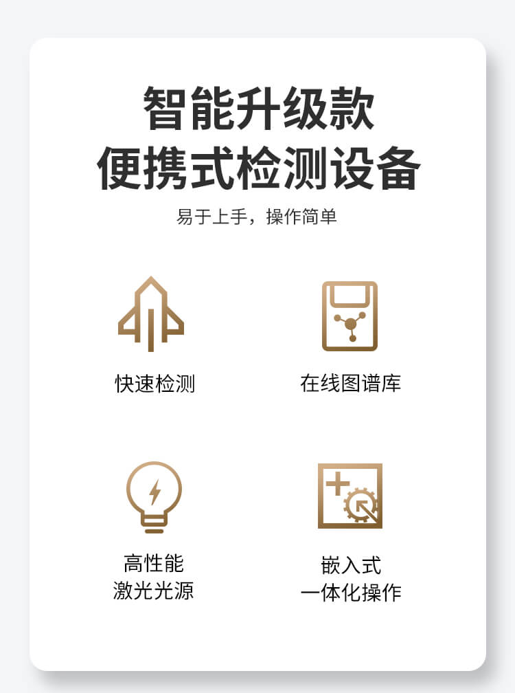 拉曼光譜儀
