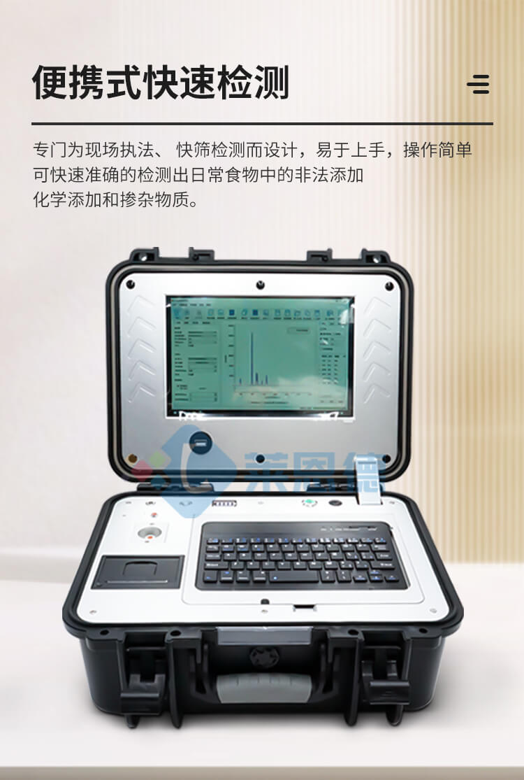 拉曼光譜儀