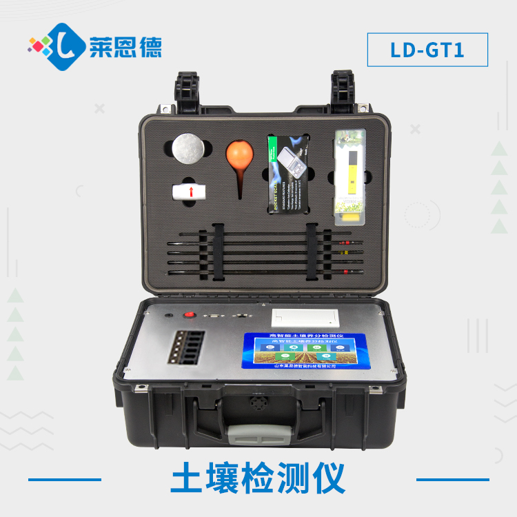土壤養(yǎng)分測(cè)速儀的優(yōu)勢(shì)有哪些？