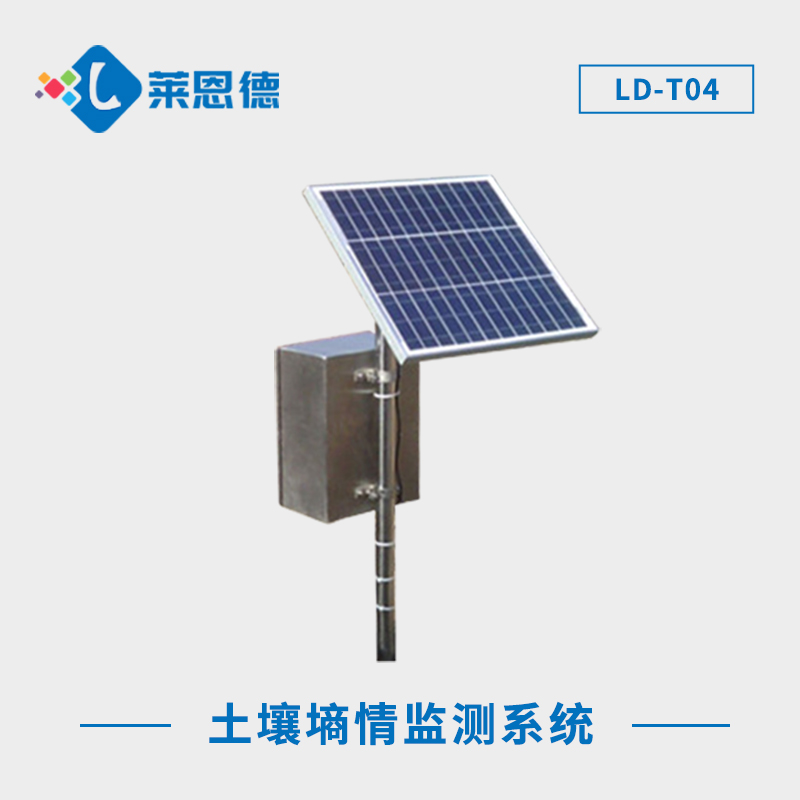 智能土壤墑情監(jiān)測(cè)系統(tǒng)，全天候自動(dòng)示警，保障農(nóng)田安全