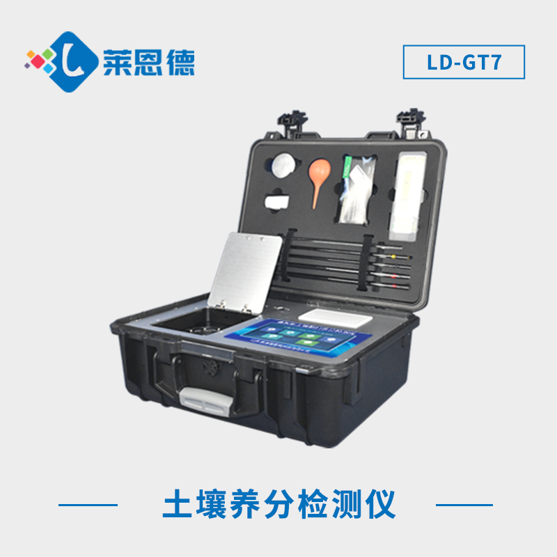 打造優(yōu)質(zhì)農(nóng)田，從土壤養(yǎng)分檢測儀器開始！