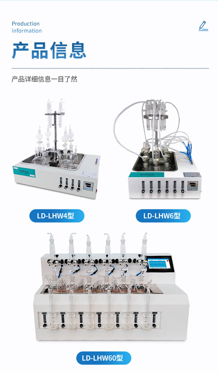 硫化物吹氣儀