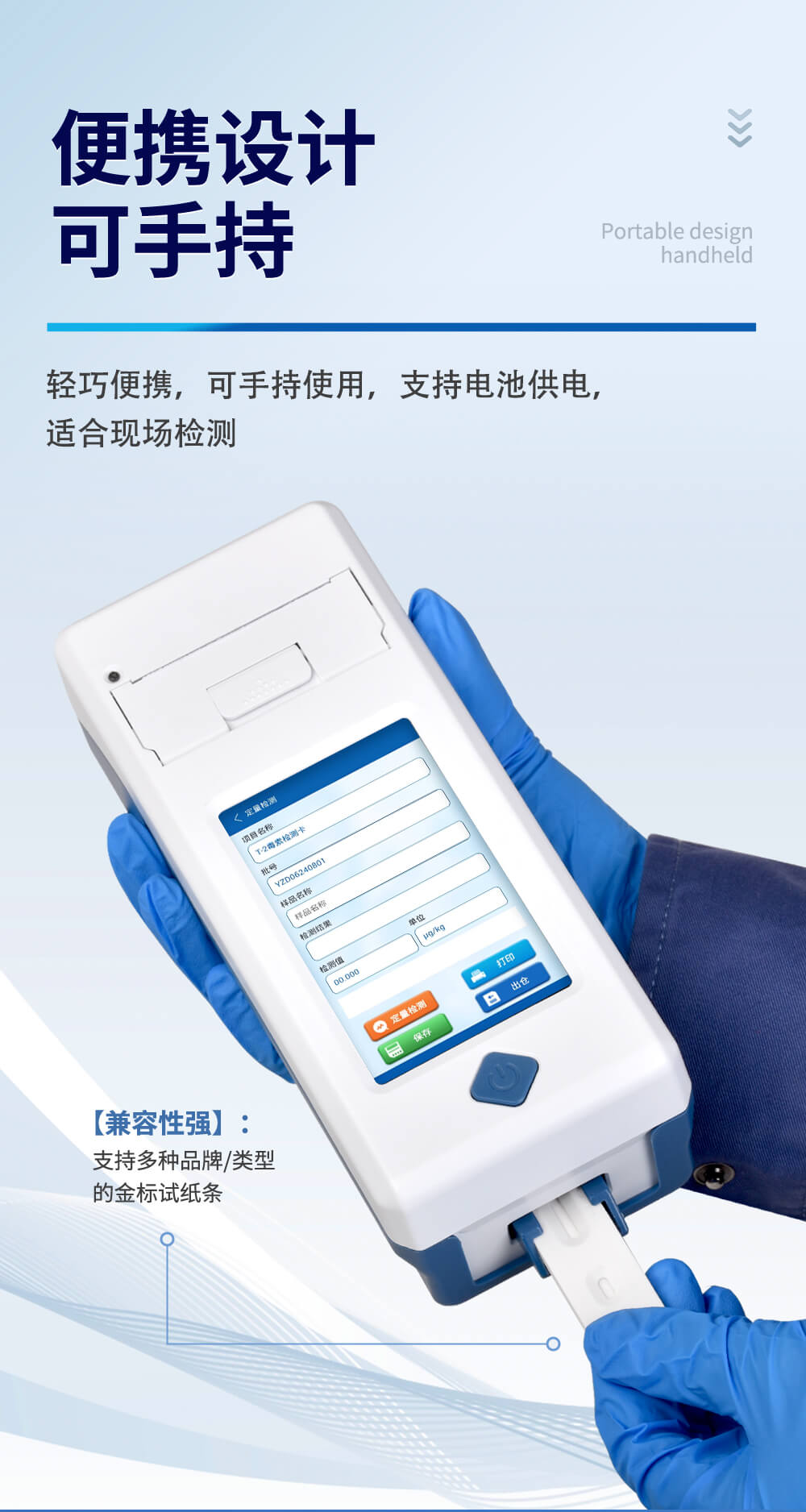 金標(biāo)讀數(shù)設(shè)備