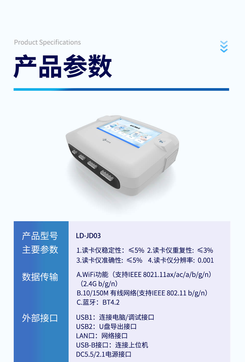 金標(biāo)讀數(shù)設(shè)備
