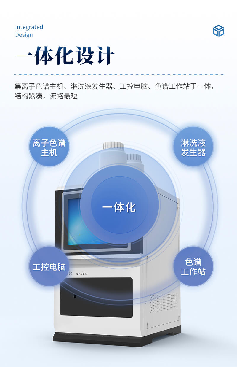 自動進(jìn)樣離子色譜分析儀