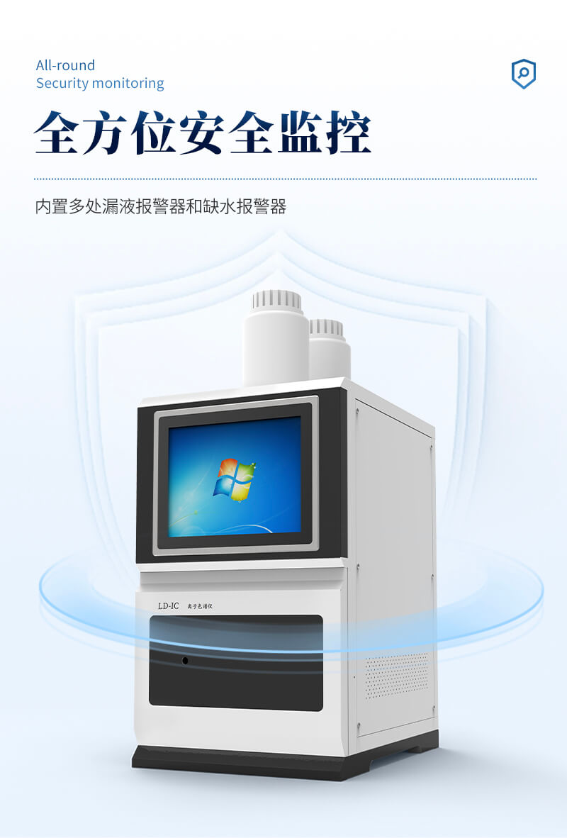 自動進(jìn)樣離子色譜分析儀