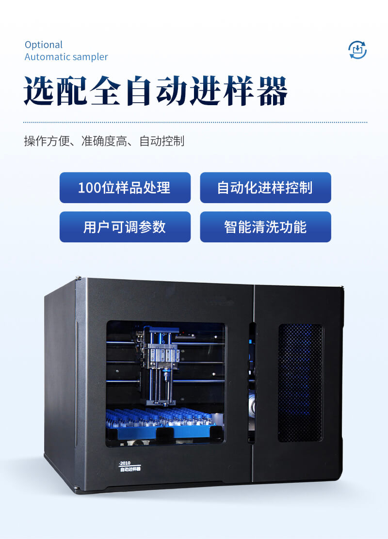自動進(jìn)樣離子色譜分析儀