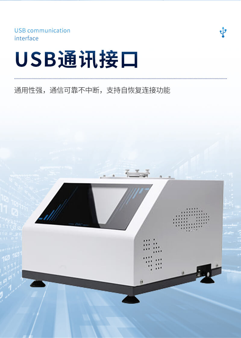 全功能差示掃描量熱儀