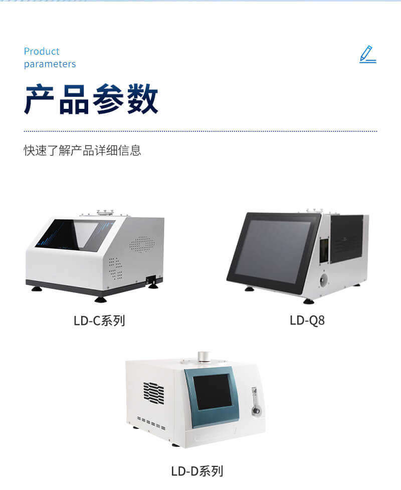 全功能差示掃描量熱儀