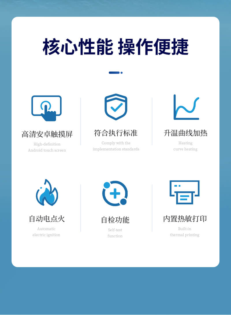 全自動閉口閃點測定儀