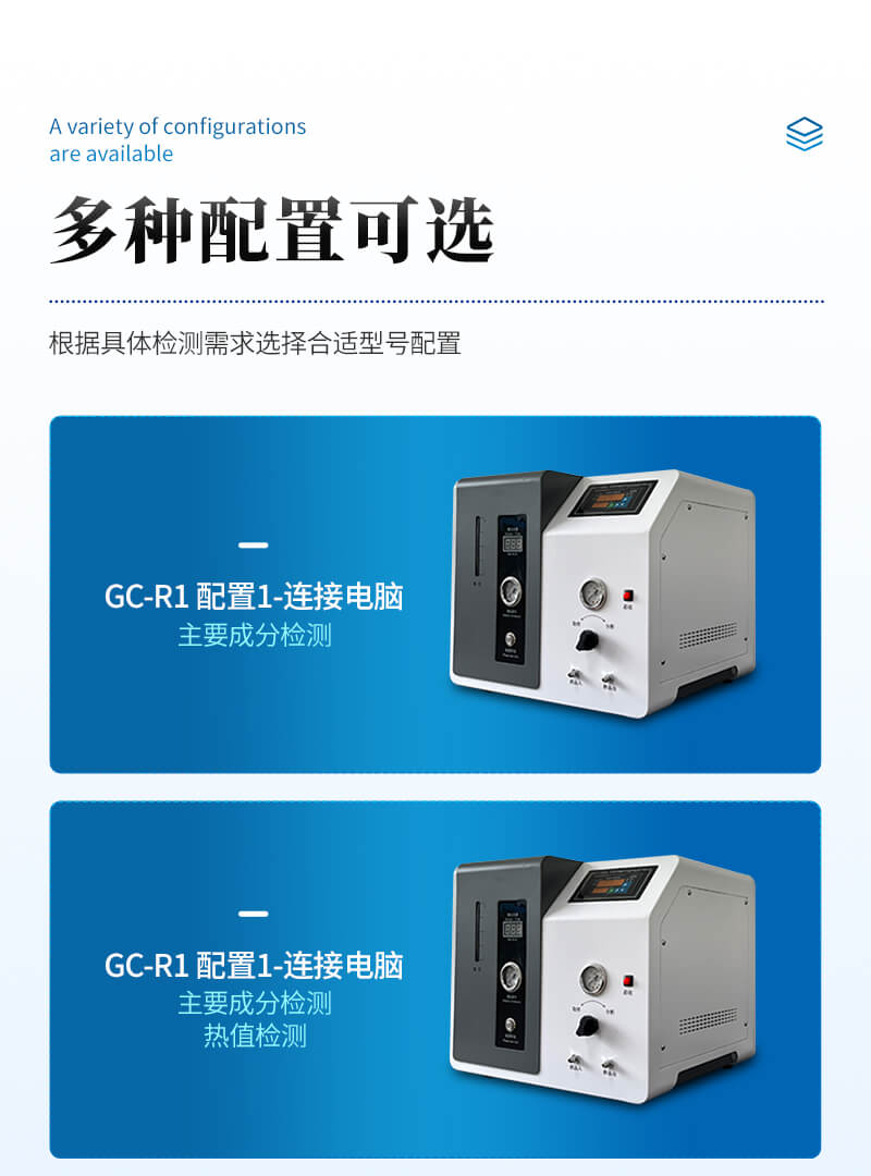 液化氣分析儀
