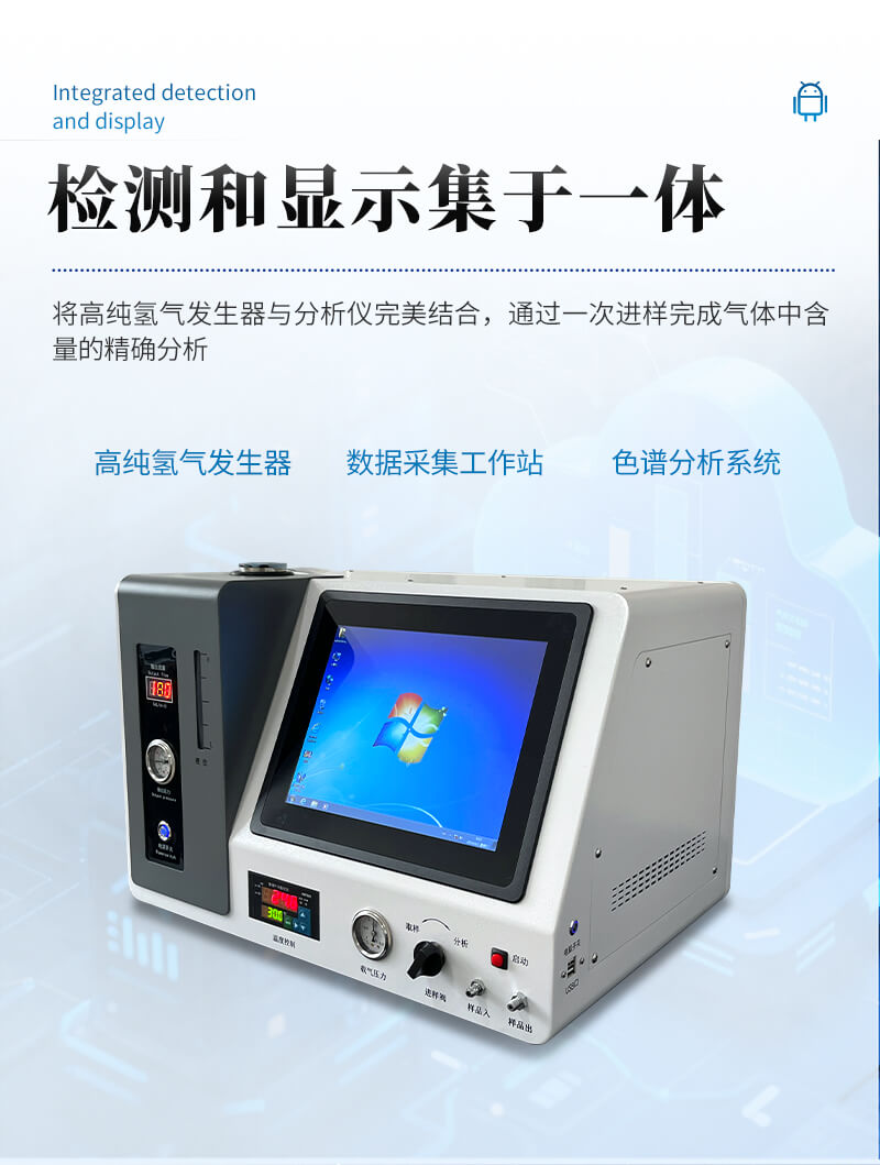 液化氣分析儀