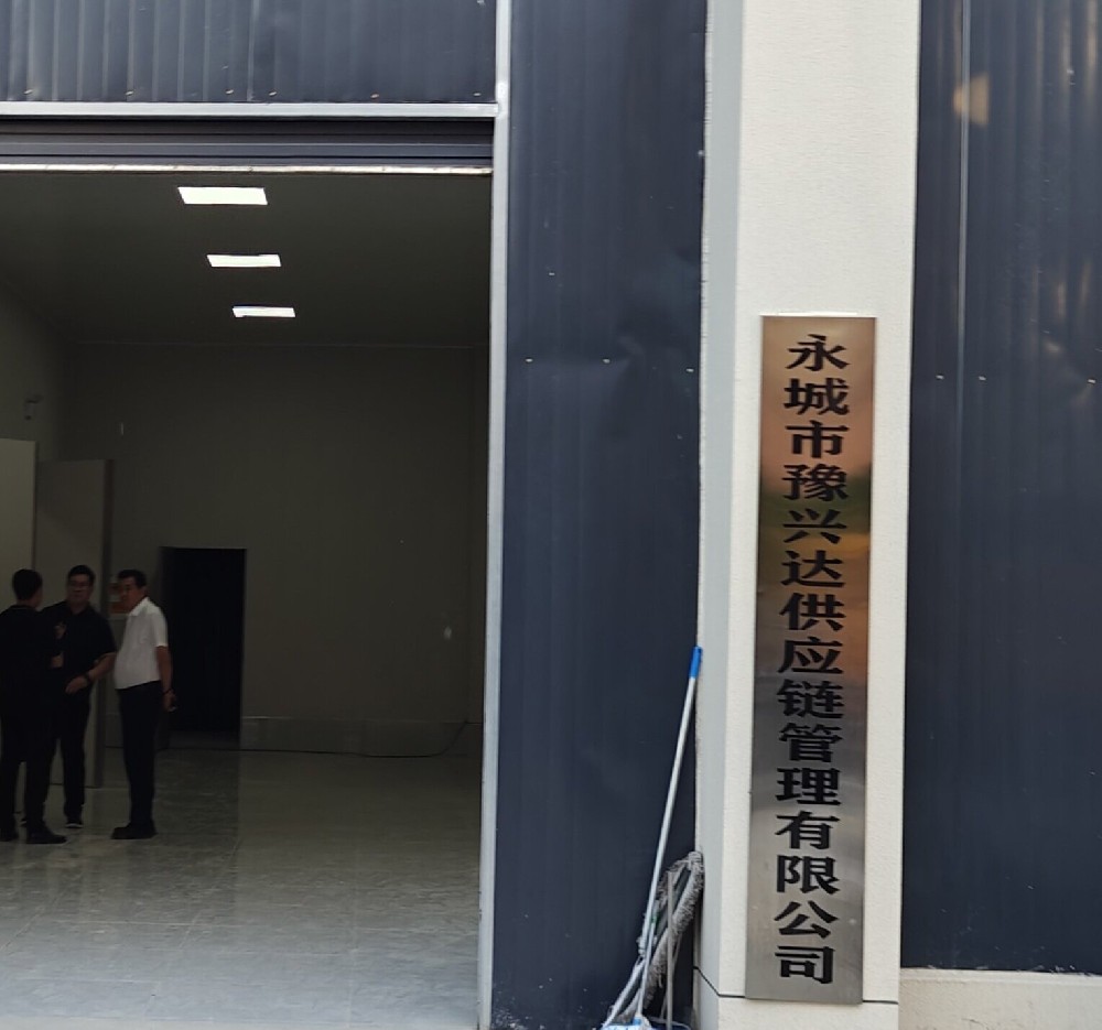 萊恩德多功能食品安全檢測儀落地永城豫興達，圓滿完成安裝交付及實操培訓(xùn)