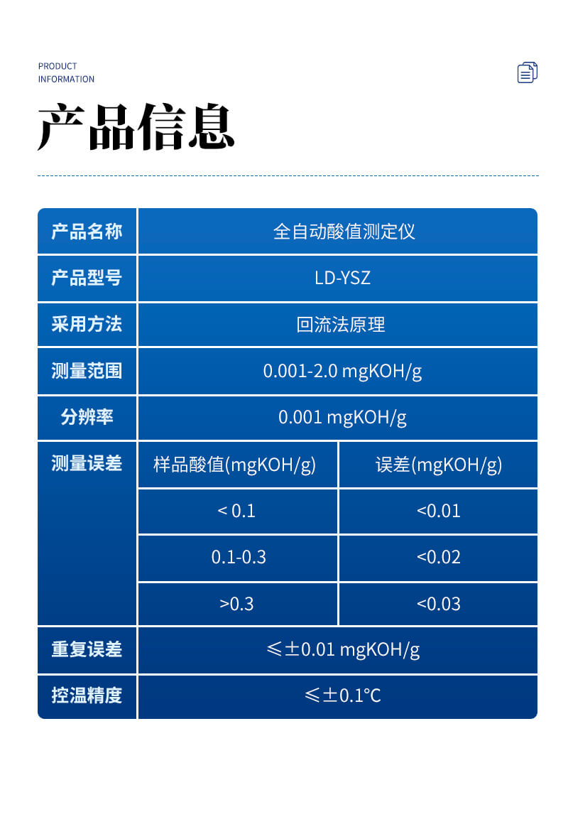 酸值測定儀