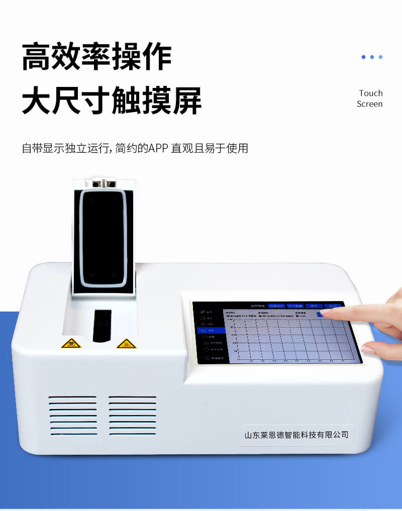 PCR檢測儀
