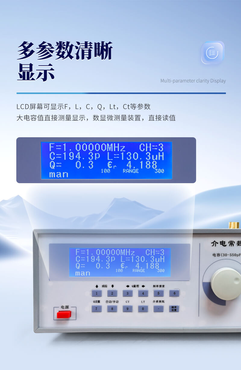 介質(zhì)損耗測(cè)試儀